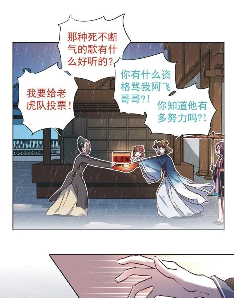 第二十话 第8页