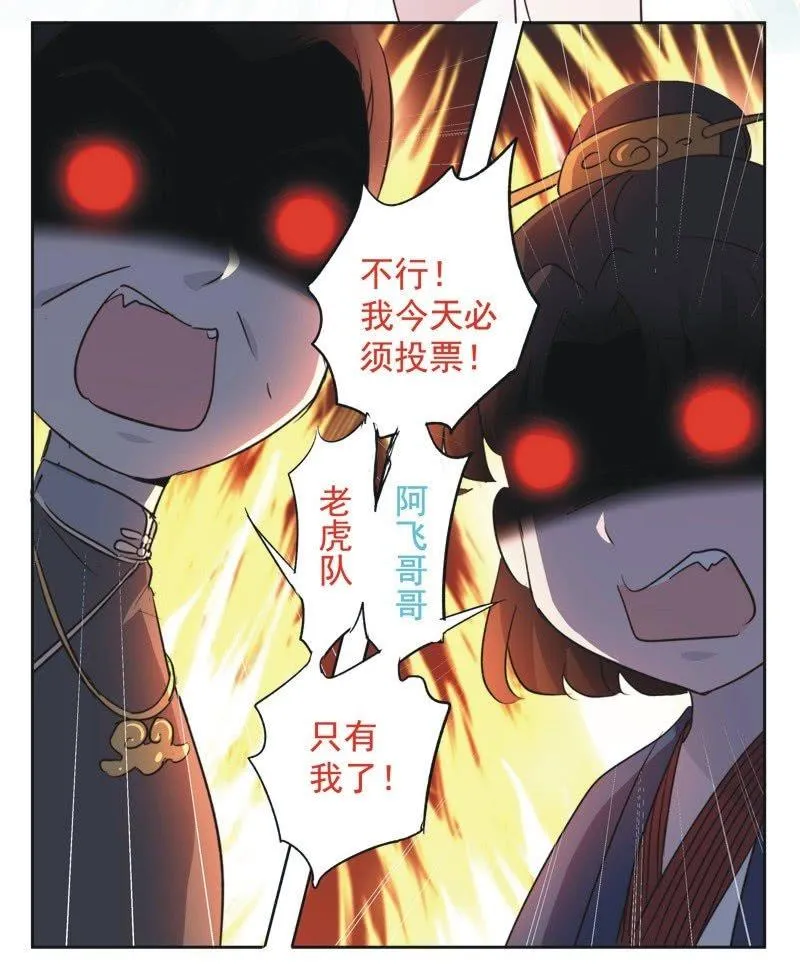 第二十话 第10页