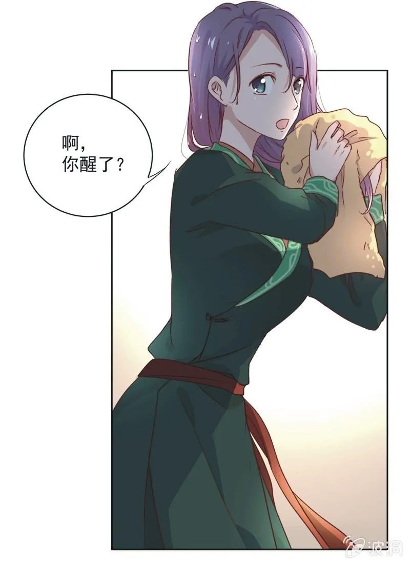 第二十话 第21页
