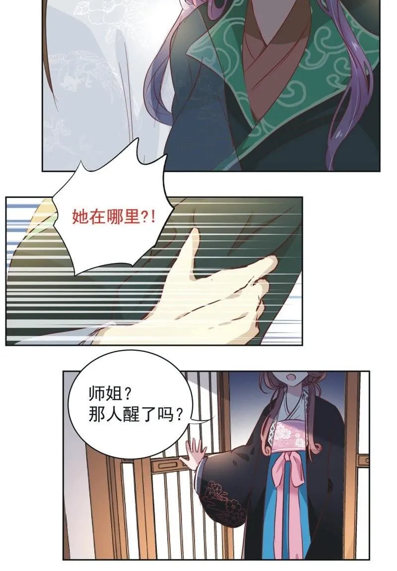 第二十话 第23页