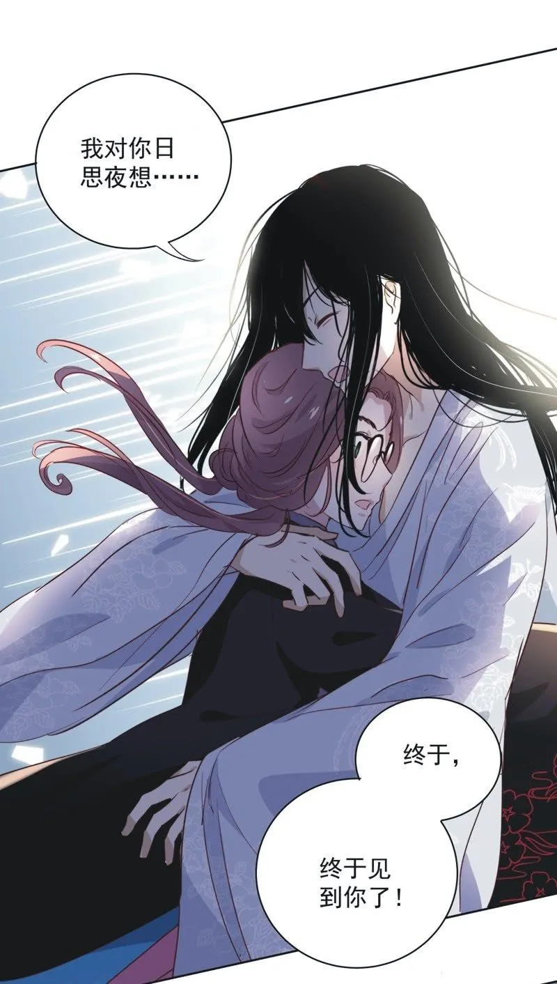 第二十话 第27页