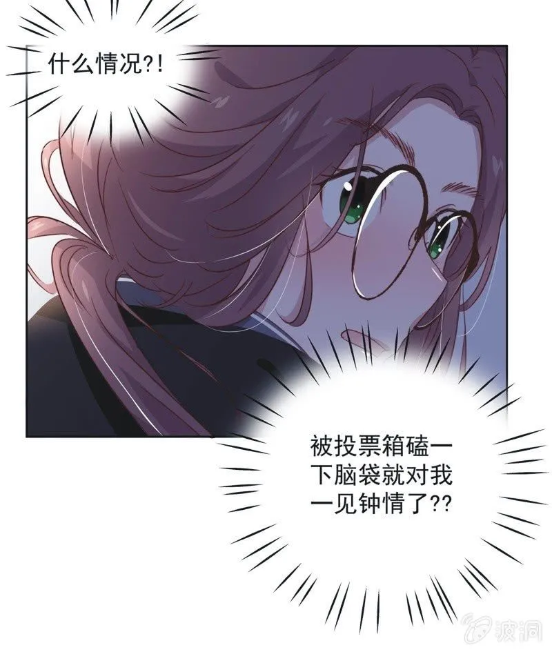第二十话 第29页