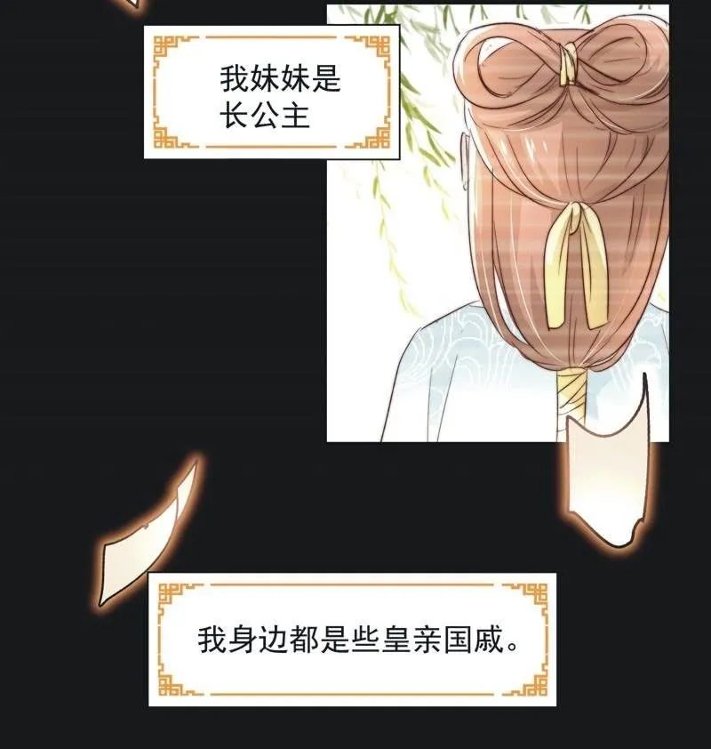第二十一话 第4页
