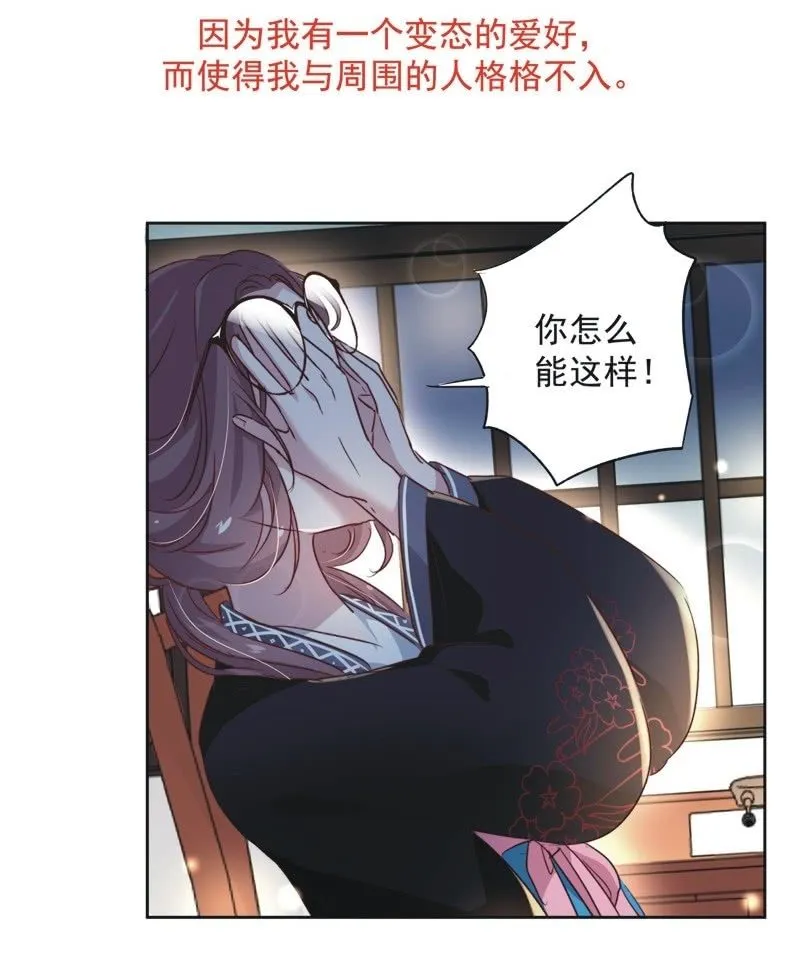 第二十一话 第6页