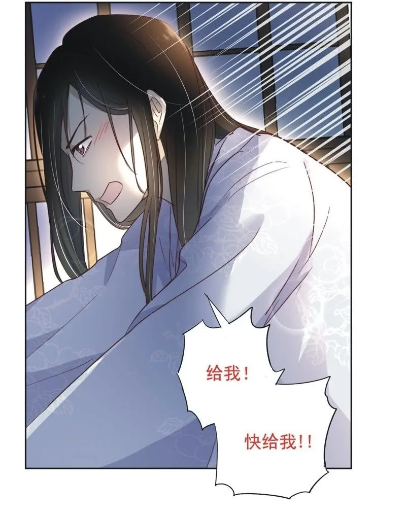 第二十一话 第7页