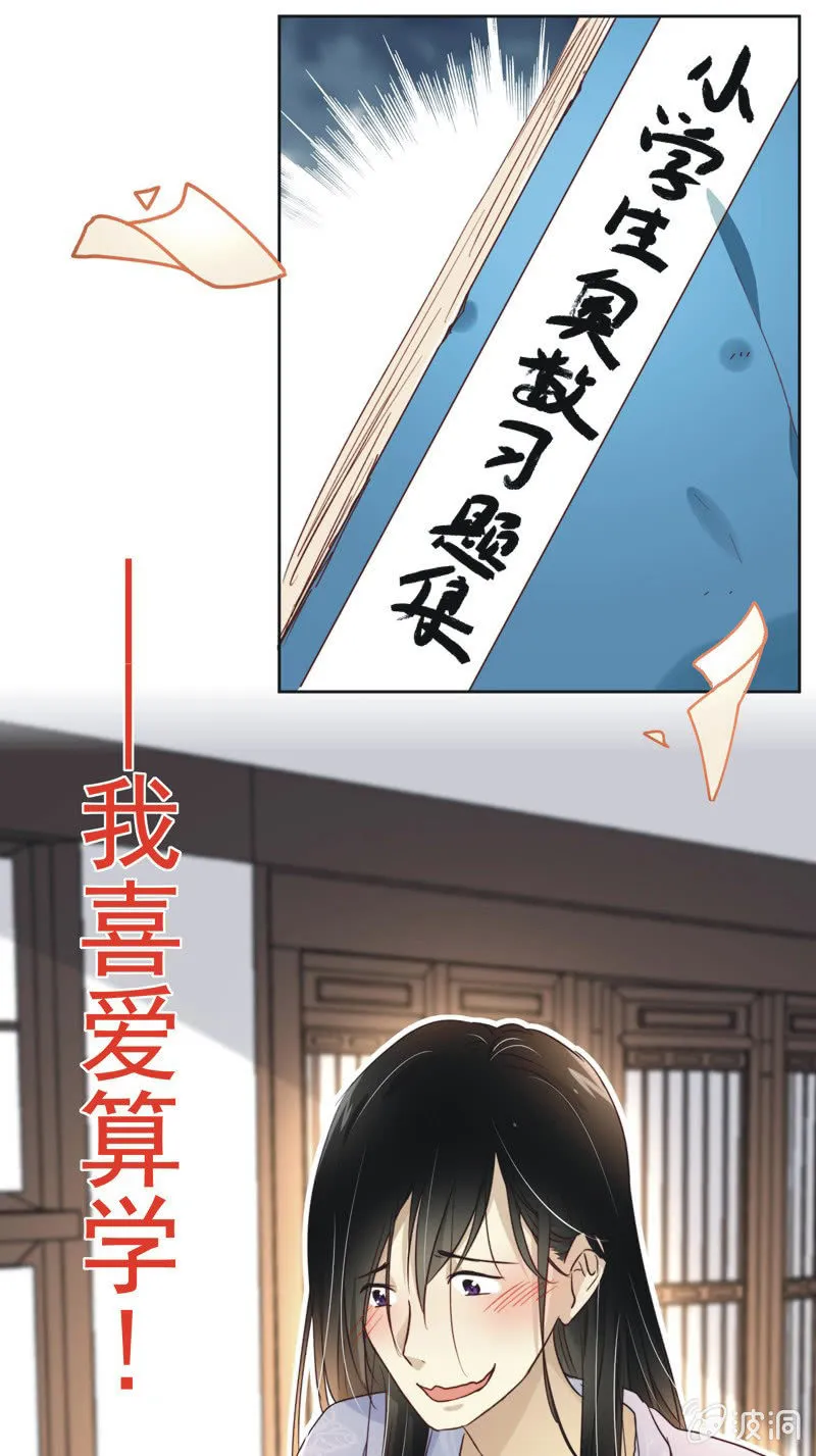 第二十一话 第9页
