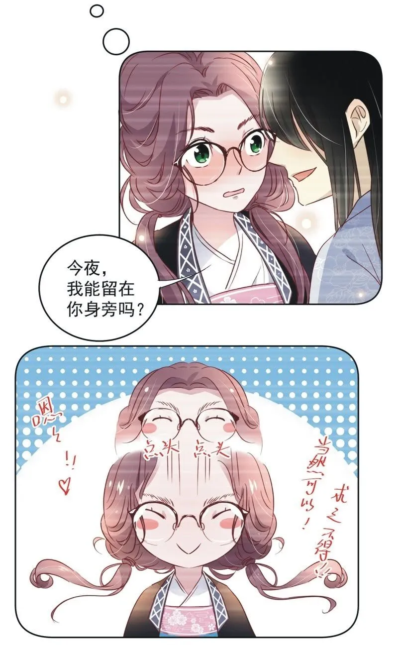第二十一话 第12页