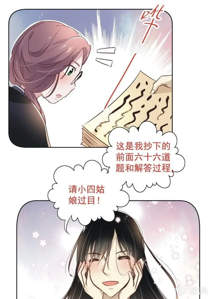 第二十一话 第13页