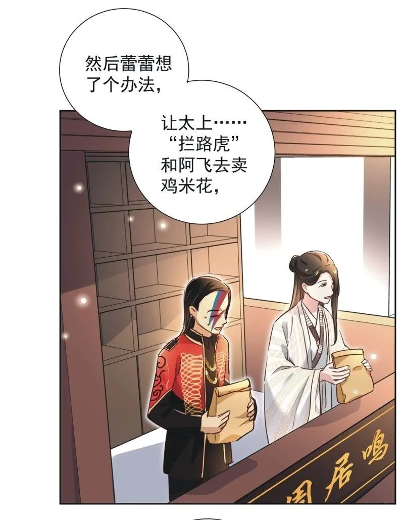 第二十一话 第26页