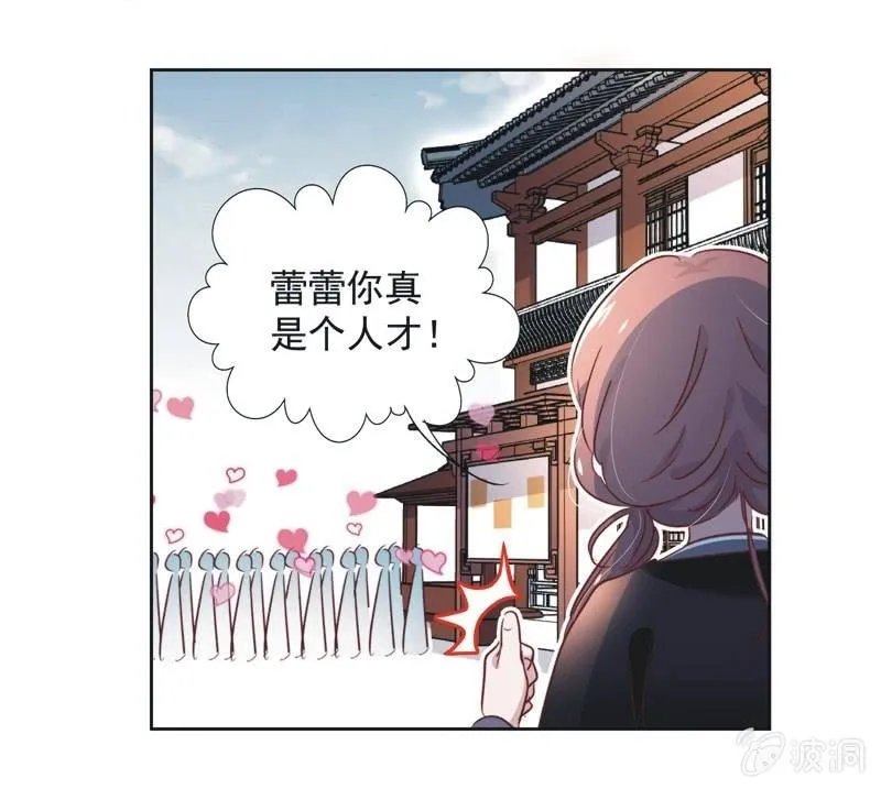 第二十一话 第29页