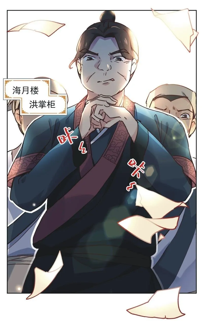 第二十二话 第2页
