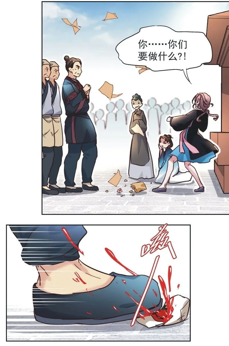 第二十二话 第3页