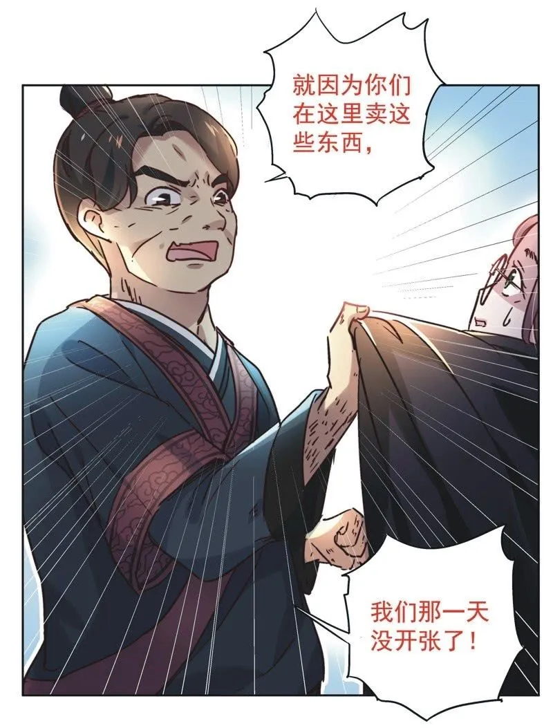 第二十二话 第4页