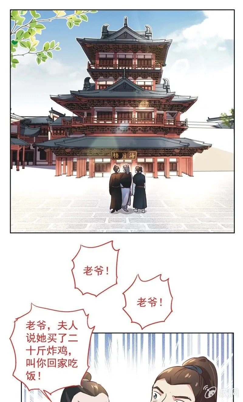 第二十二话 第5页