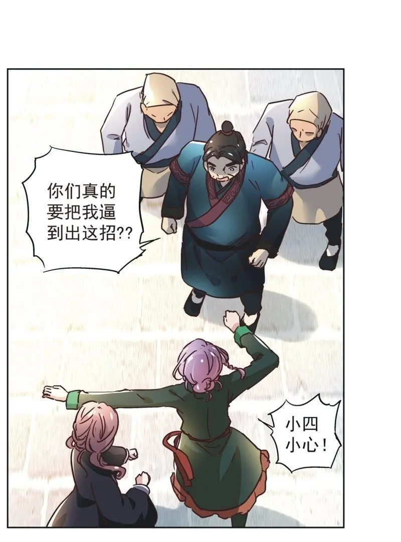第二十二话 第14页