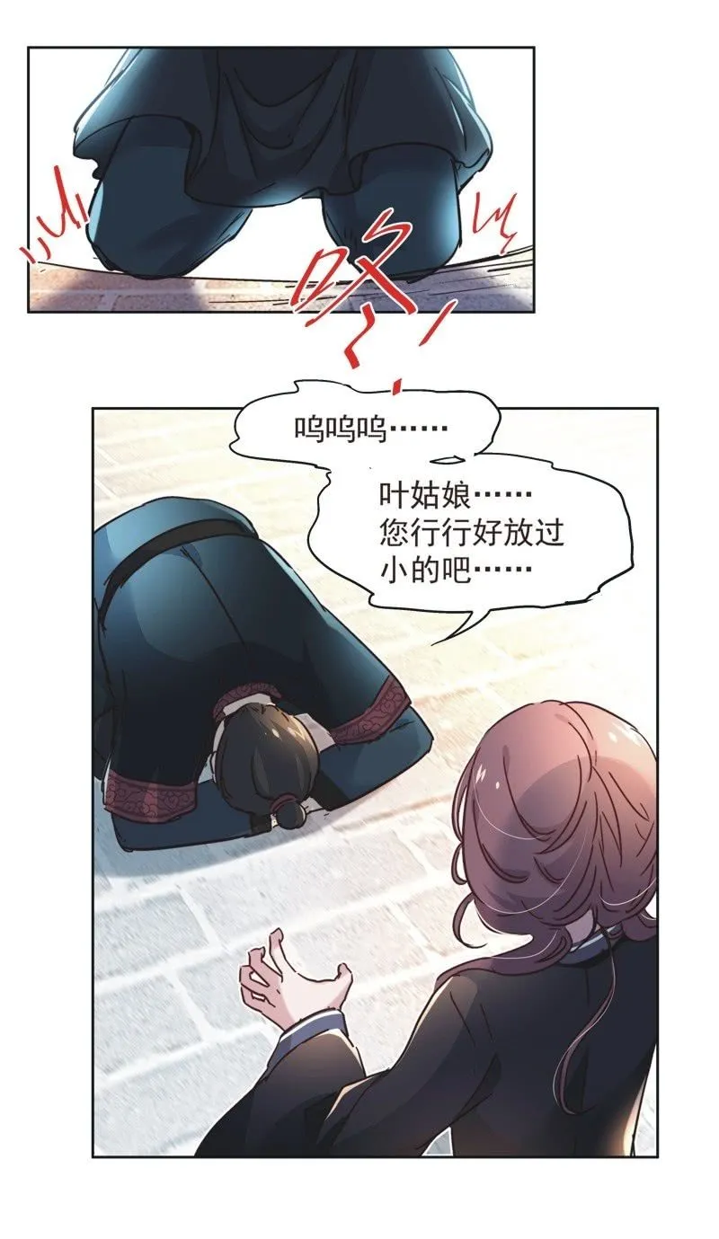 第二十二话 第16页