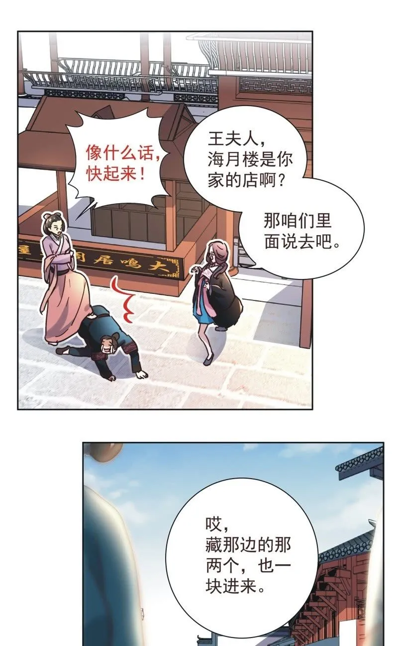 第二十二话 第19页