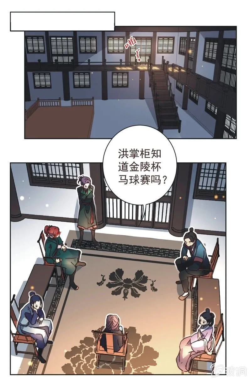 第二十二话 第21页