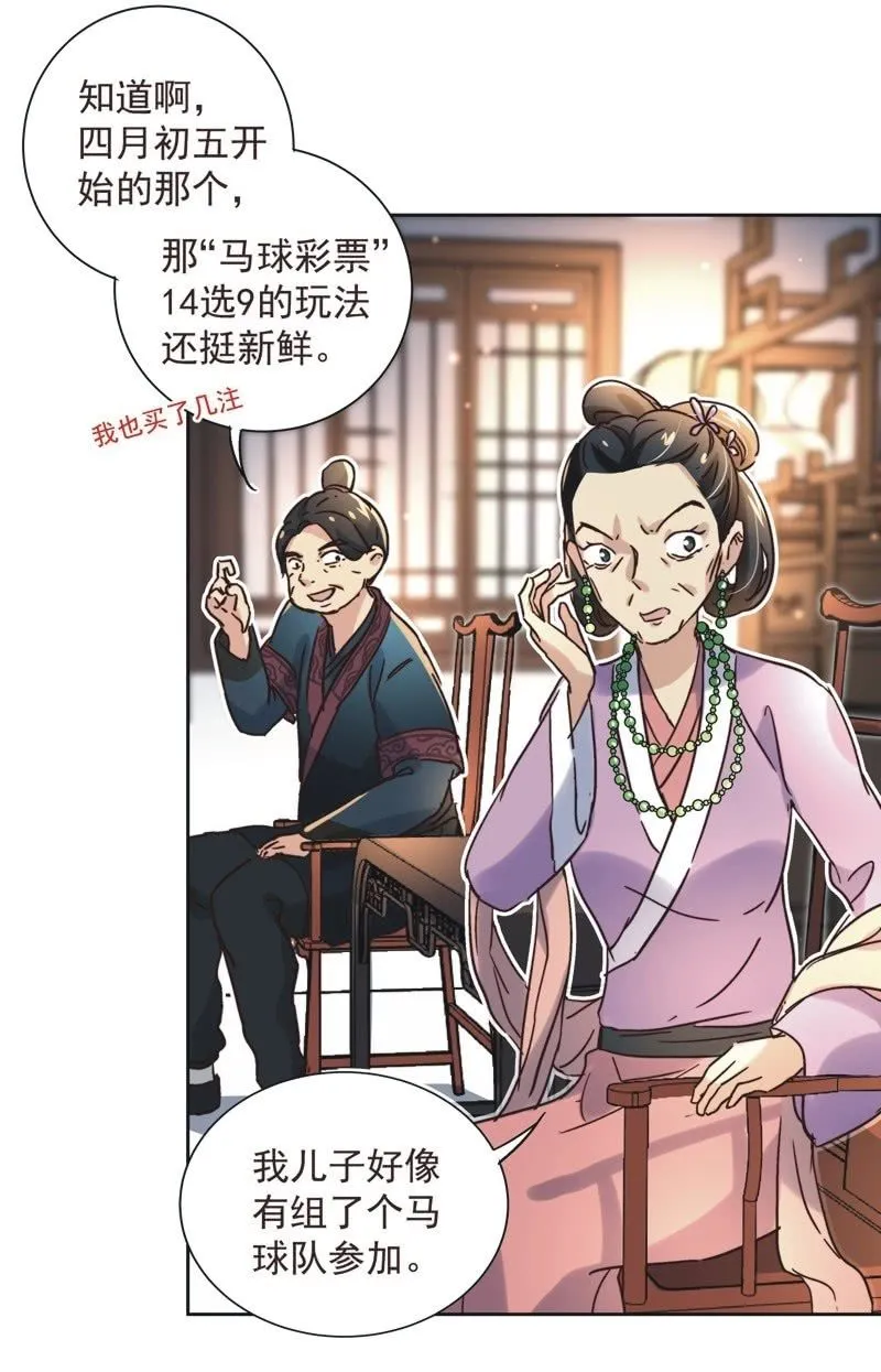 第二十二话 第22页