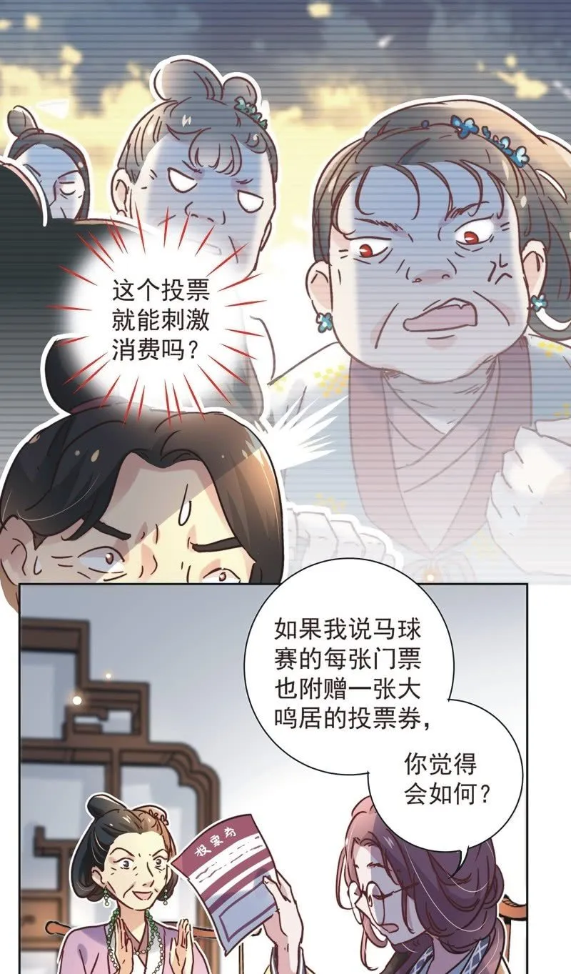 第二十二话 第28页