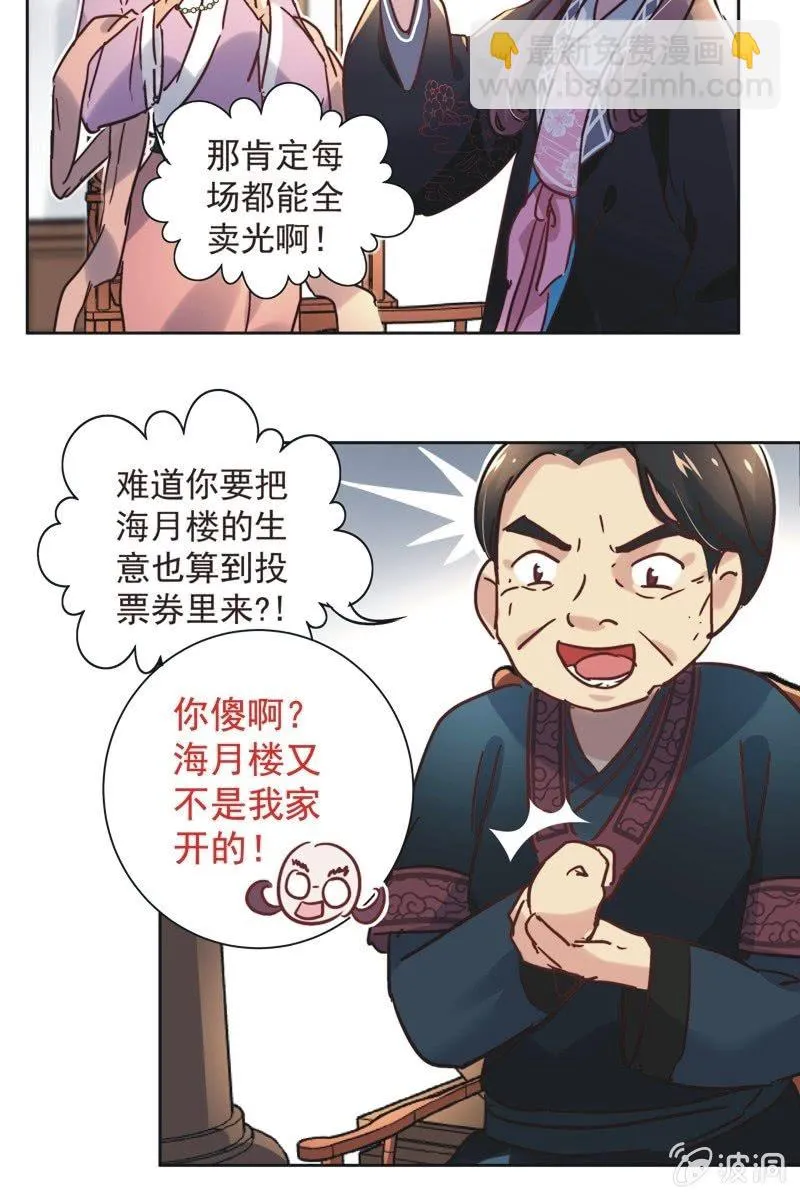 第二十二话 第29页