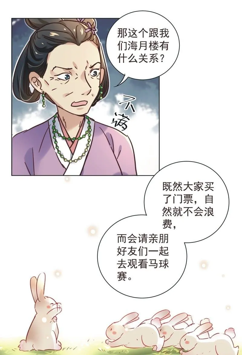 第二十二话 第30页