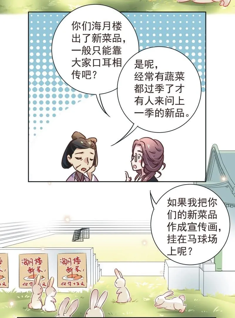 第二十二话 第31页