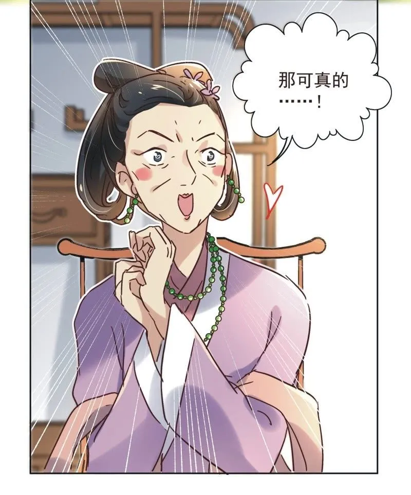 第二十二话 第32页