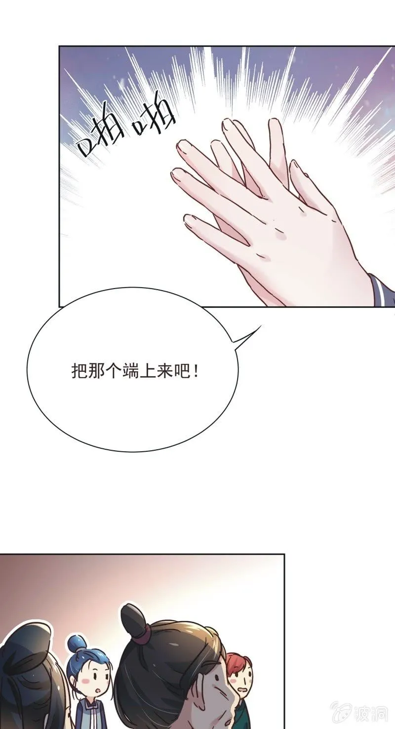 第二十二话 第33页
