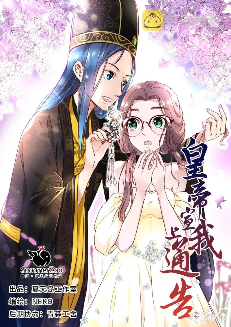 第二十三话 第1页