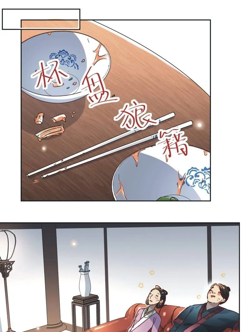 第二十三话 第4页