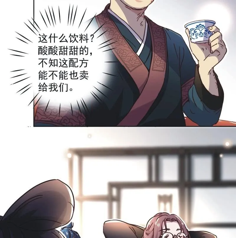 第二十三话 第7页