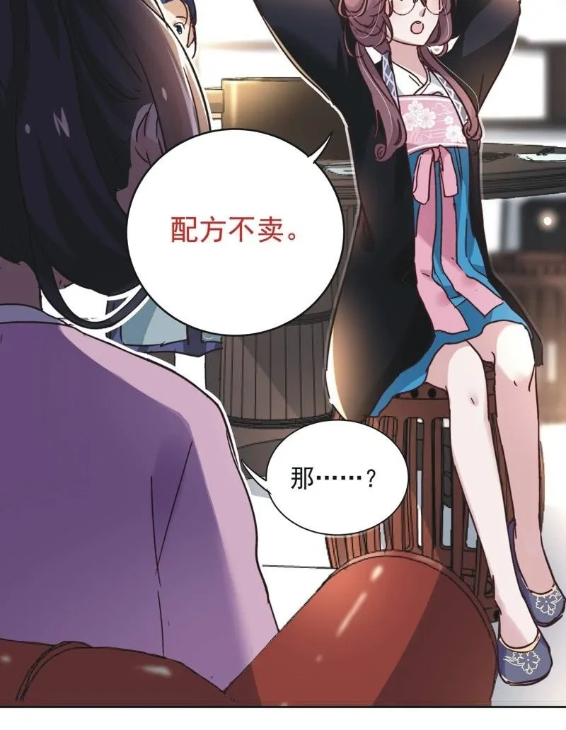第二十三话 第8页