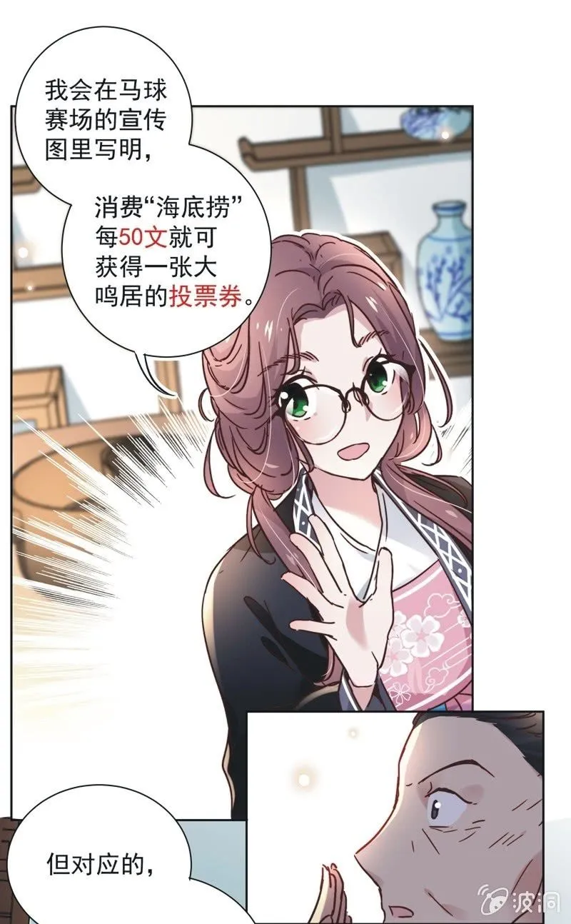 第二十三话 第9页