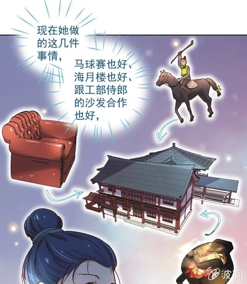 第二十三话 第13页