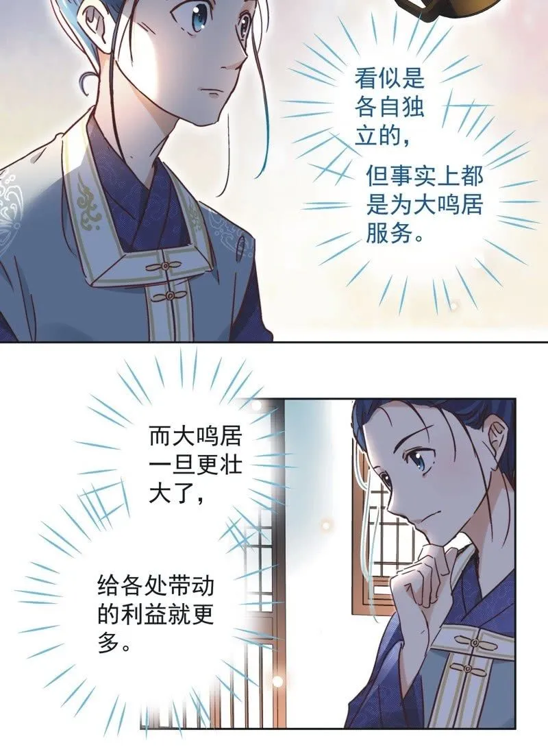 第二十三话 第14页