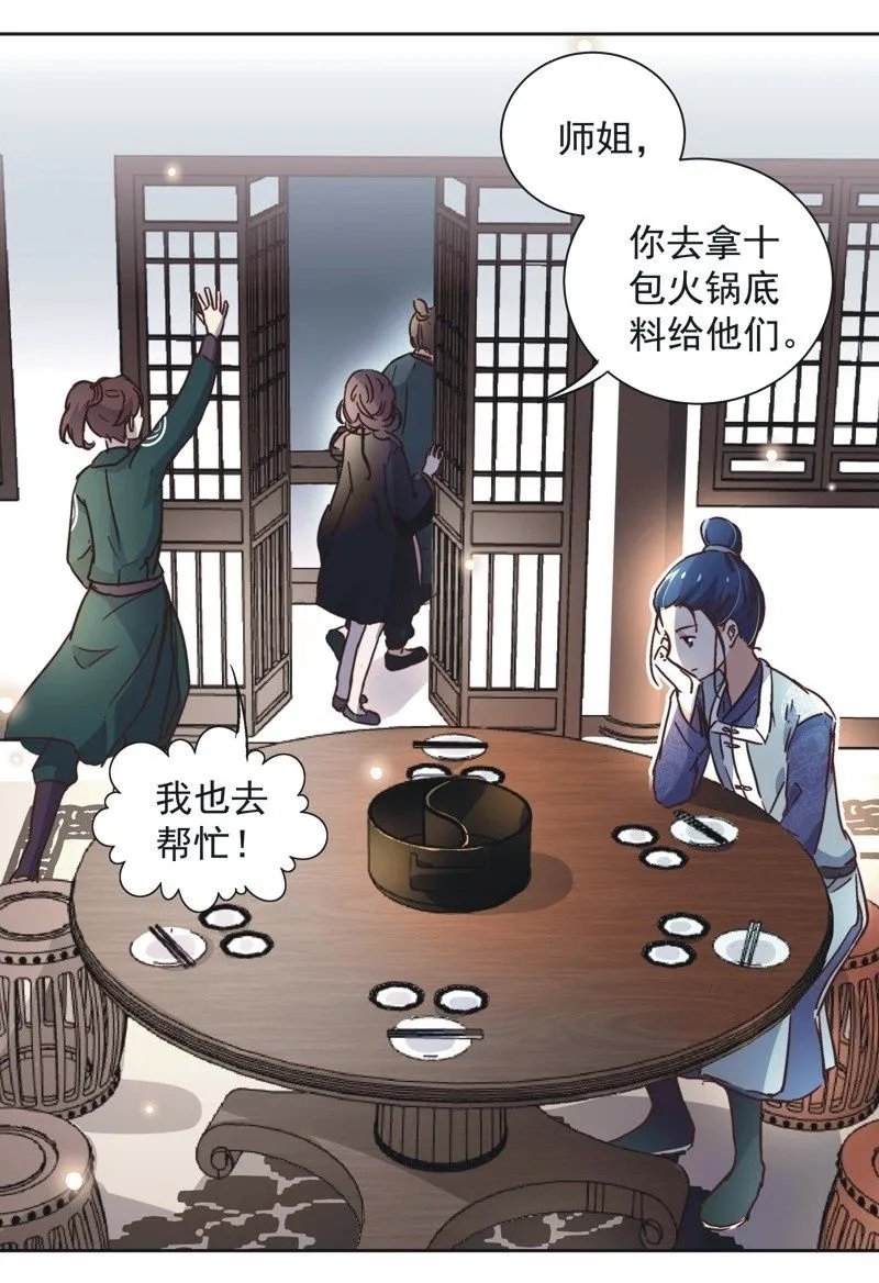 第二十三话 第15页