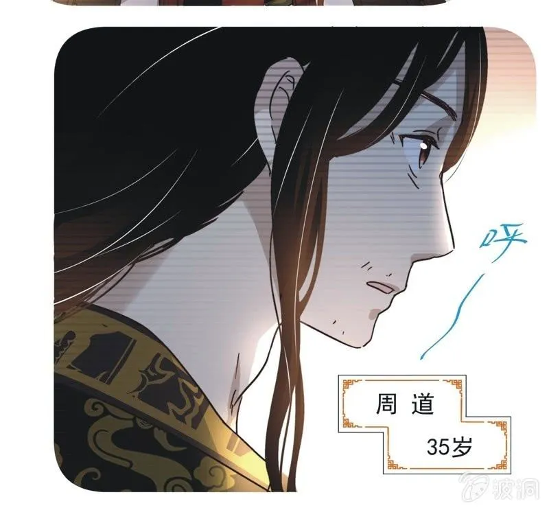 第二十三话 第17页