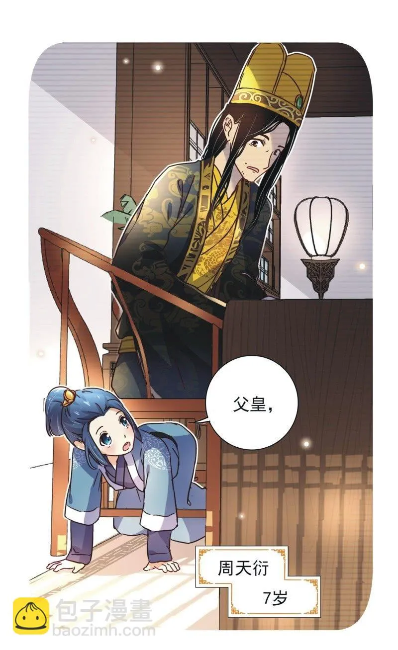 第二十三话 第18页