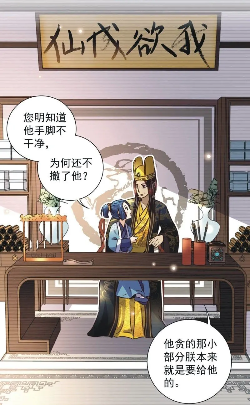 第二十三话 第20页