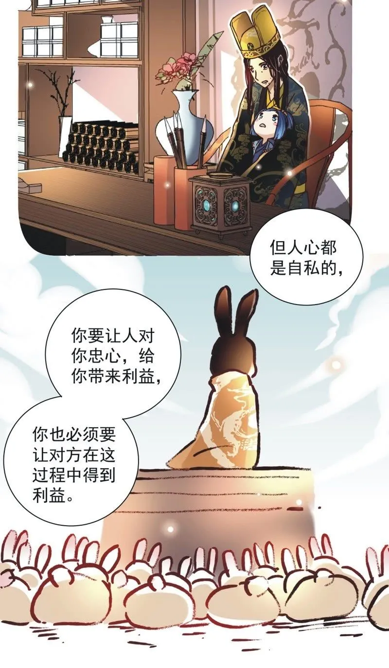 第二十三话 第22页