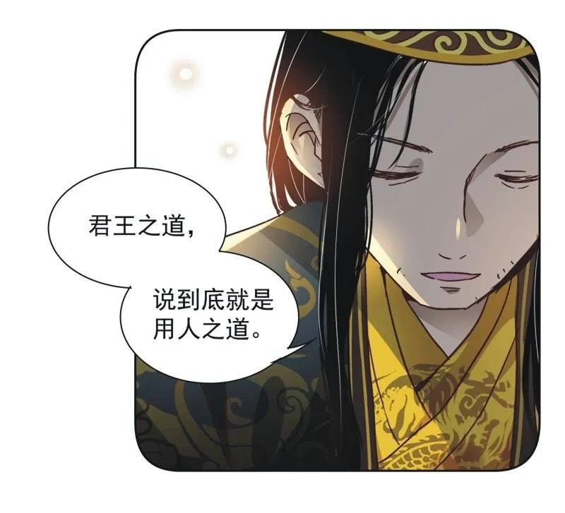第二十三话 第23页