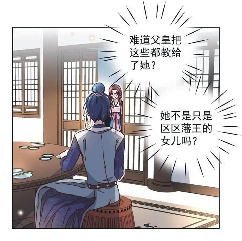第二十三话 第24页