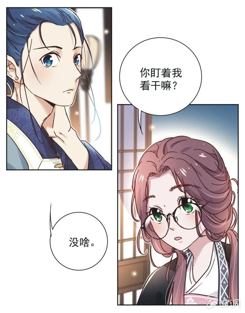 第二十三话 第25页