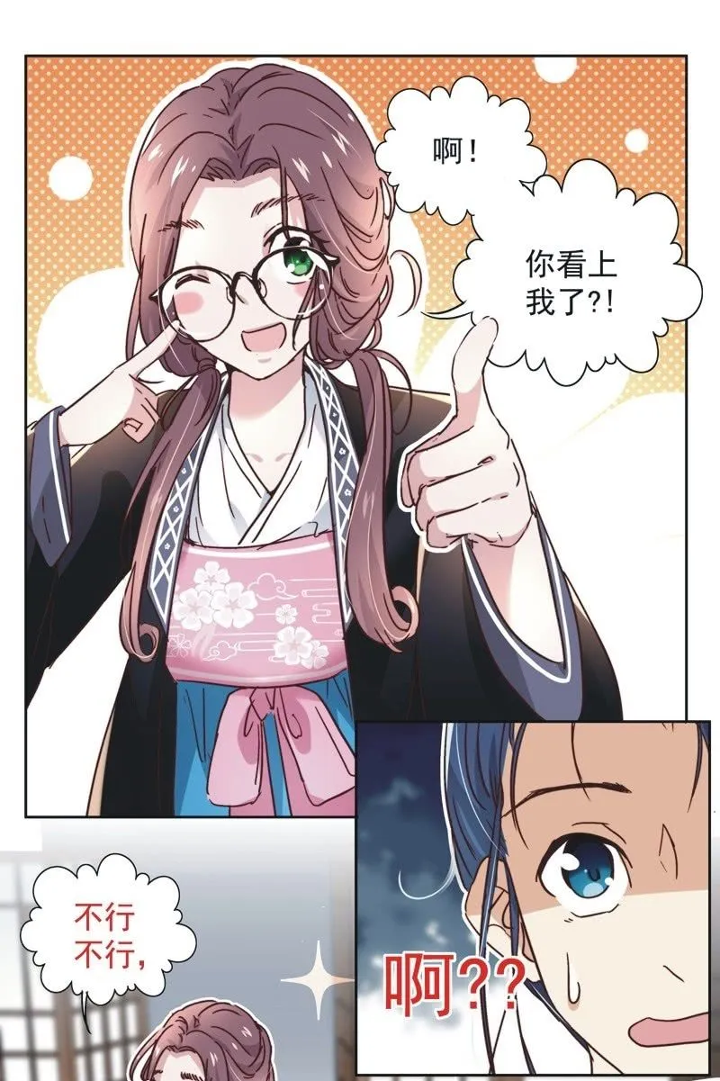 第二十三话 第26页