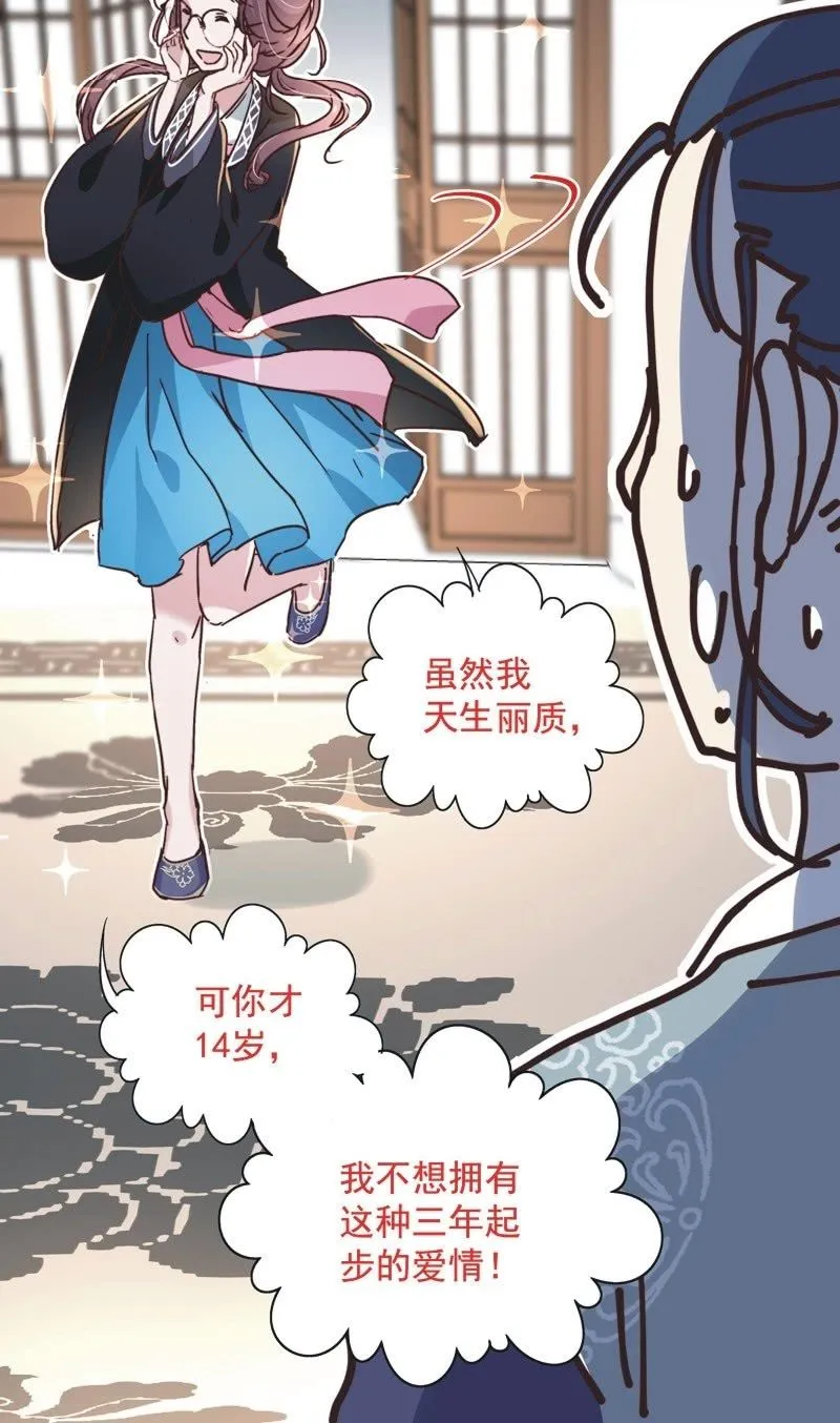 第二十三话 第27页
