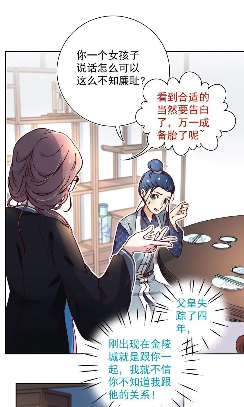 第二十四话 第2页