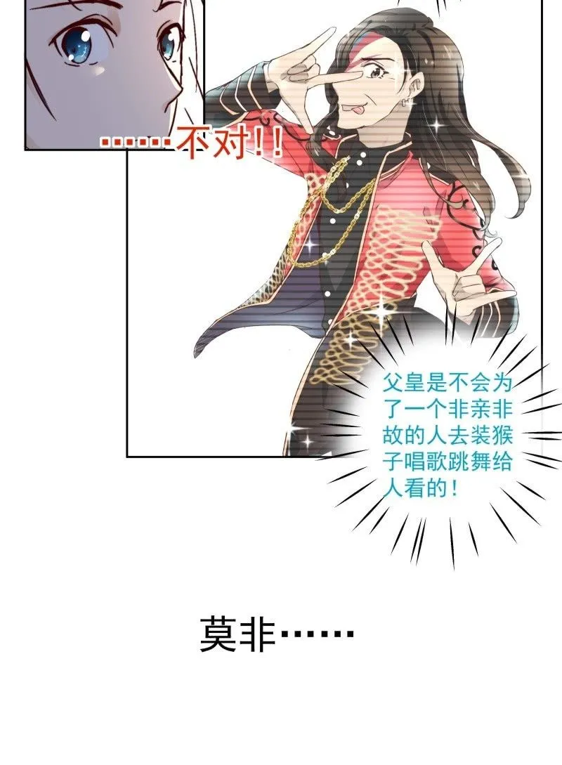 第二十四话 第4页