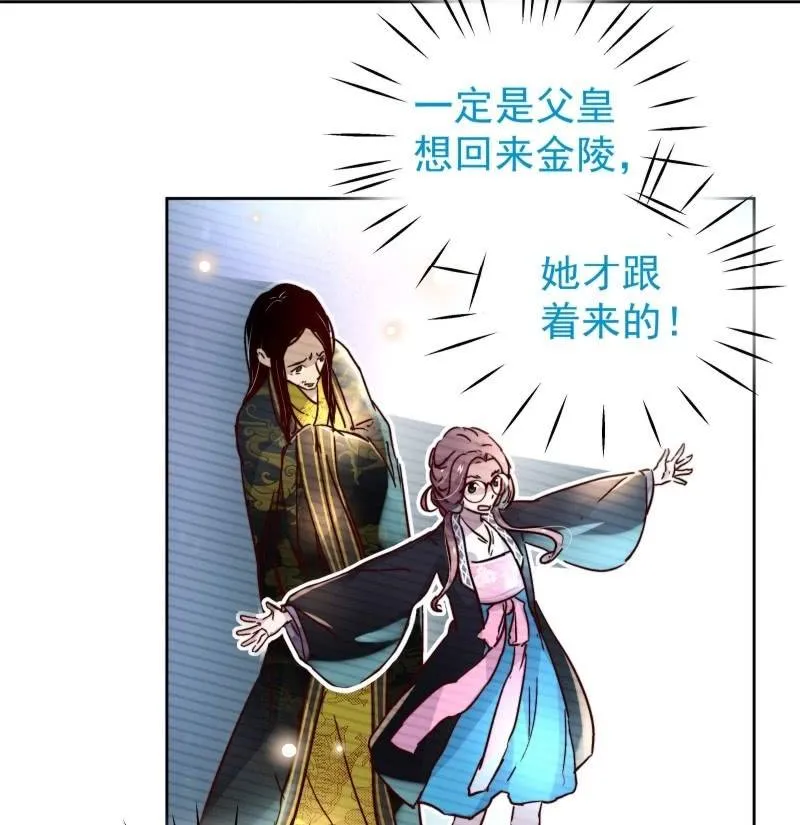 第二十四话 第6页