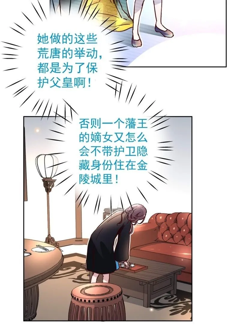 第二十四话 第7页